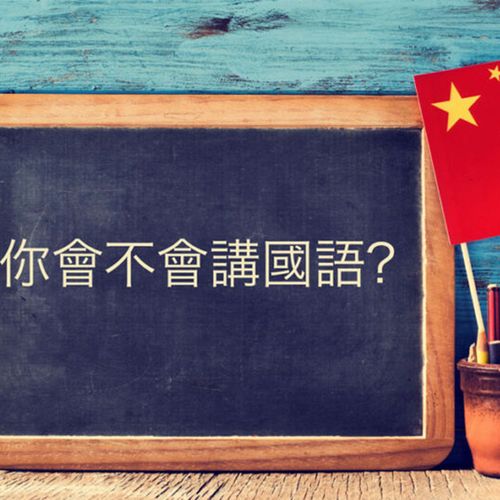 Online taalcursus Chinees